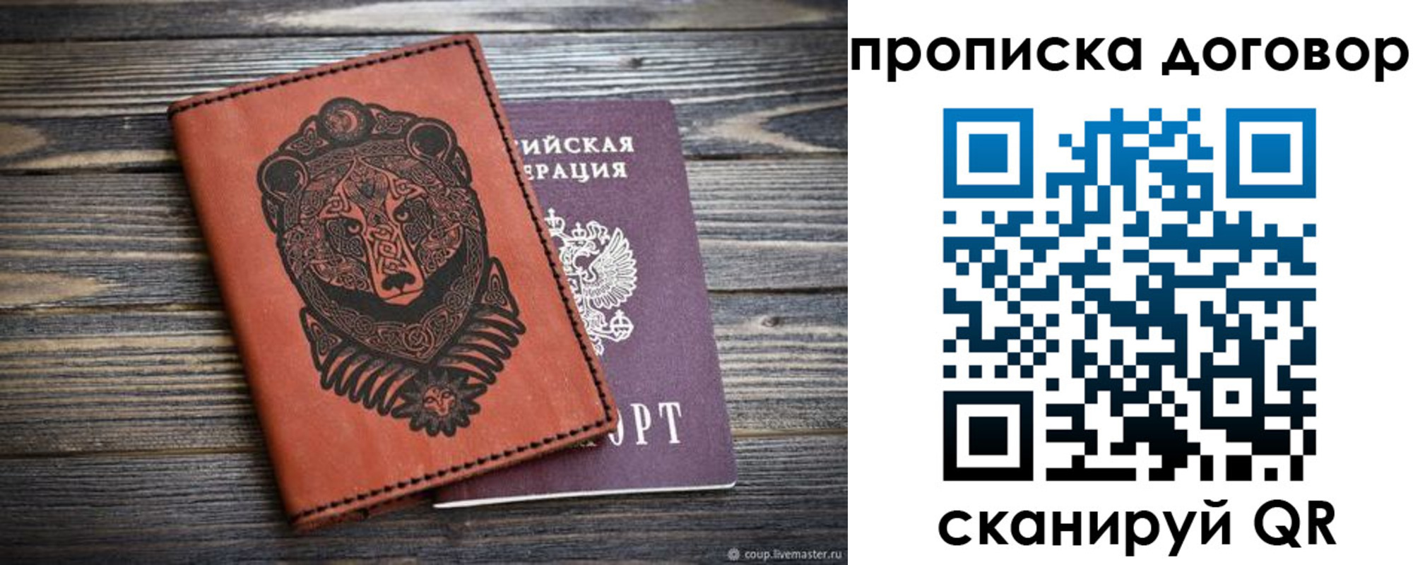 прописка гарантия в Санкт-Петербурге