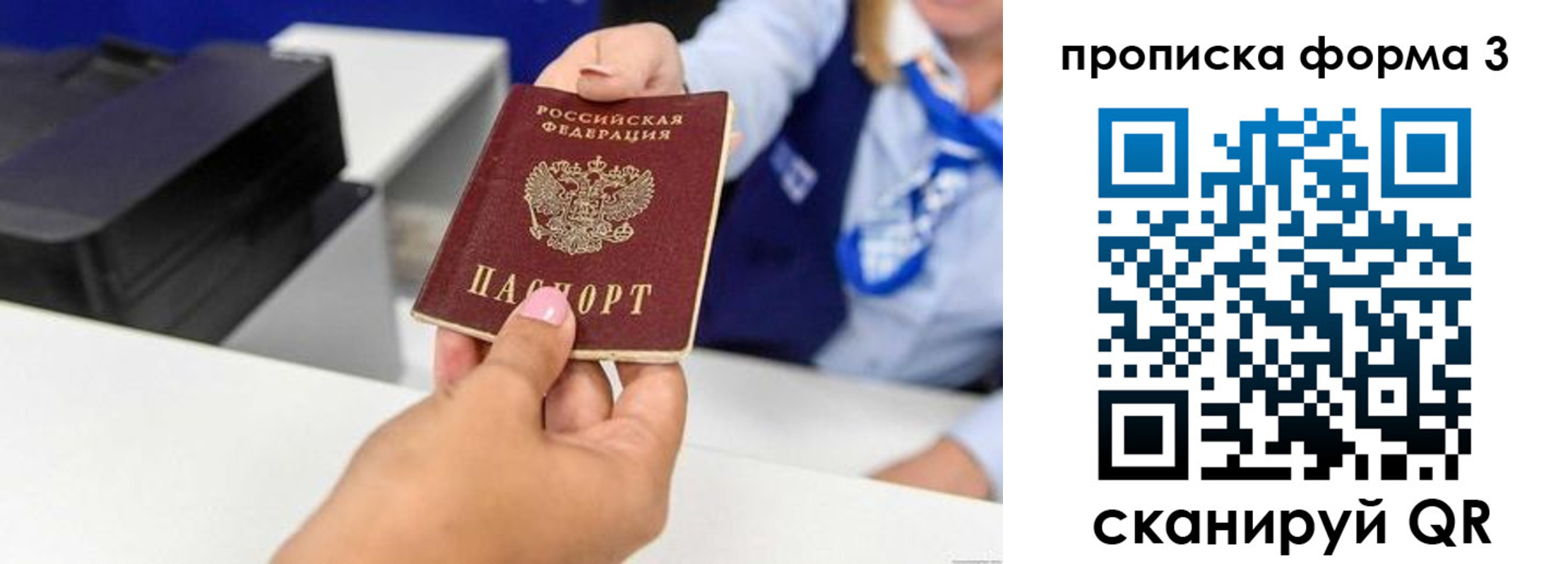 временная регистрация госуслуги в Санкт-Петербурге
