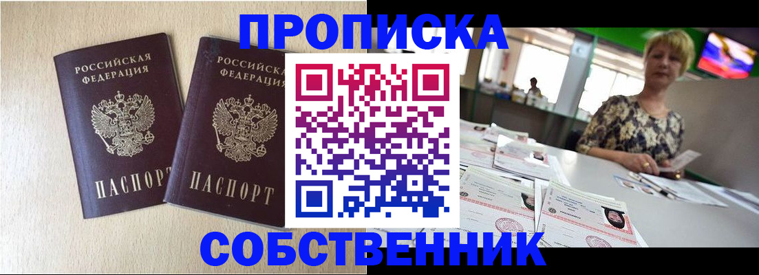 временная регистрация в квартире в Санкт-Петербурге