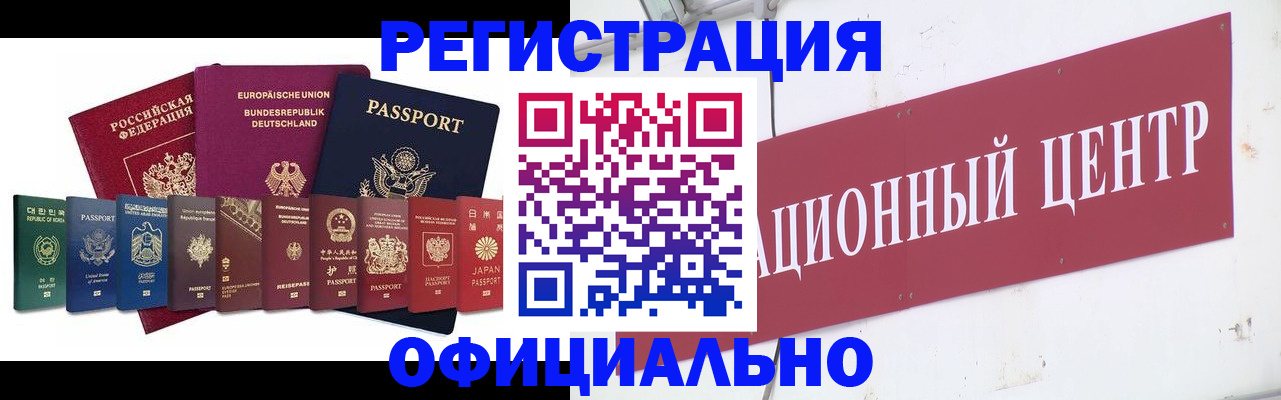 временная регистрация в Санкт-Петербурге