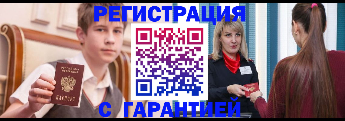 прописка для кредита в Санкт-Петербурге