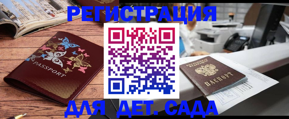 прописка паспорт в Санкт-Петербурге