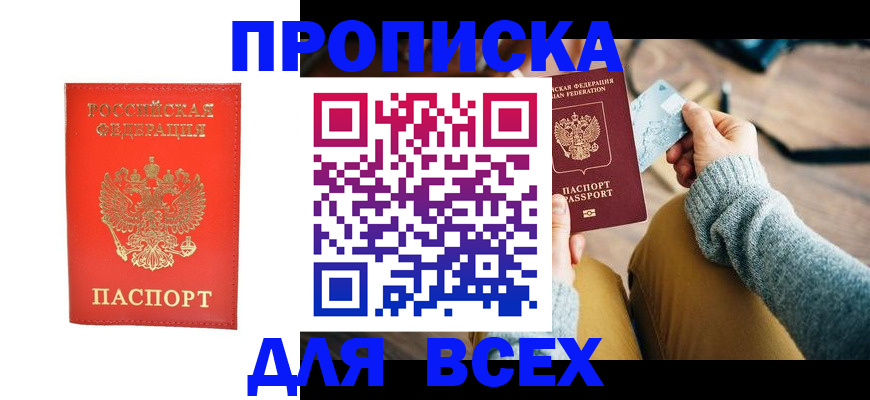 пропишу в квартире в Санкт-Петербурге