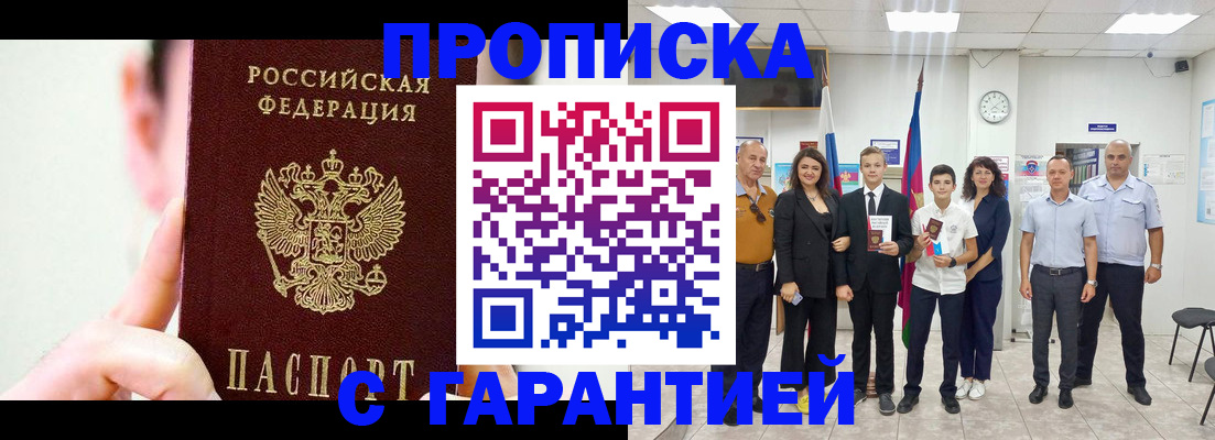 прописка для школы в Санкт-Петербурге
