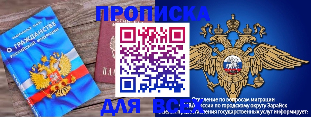 временная регистрация поиск в Санкт-Петербурге